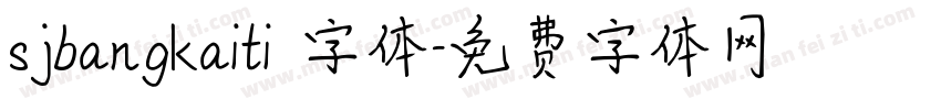 sjbangkaiti 字体字体转换